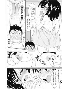 Page 126 of Cheers! 8 - preview thumbnail