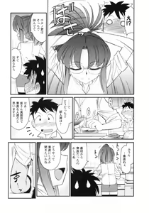 Page 137 of Cheers! 8 - preview thumbnail