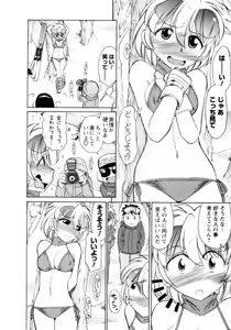 Page 16 of Cheers! 8 - preview thumbnail
