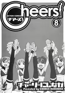 Page 5 of Cheers! 8 - preview thumbnail