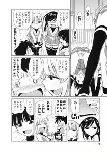 Page 74 of Cheers! 8 - preview thumbnail