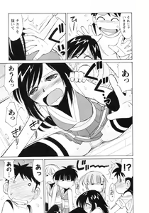 Page 77 of Cheers! 8 - preview thumbnail