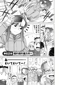 Page 9 of Cheers! 8 - preview thumbnail