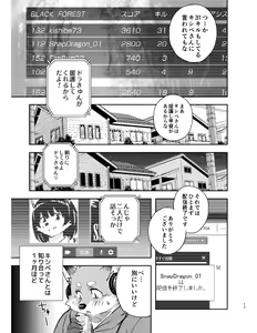 Page 17 of Tengoku no Tobira - preview thumbnail