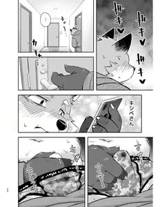Page 20 of Tengoku no Tobira - preview thumbnail