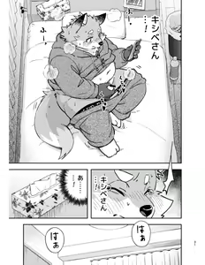 Page 21 of Tengoku no Tobira - preview thumbnail