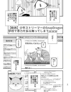Page 25 of Tengoku no Tobira - preview thumbnail