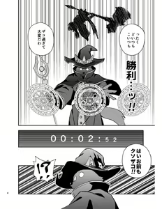 Page 4 of Tengoku no Tobira - preview thumbnail