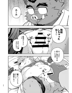Page 50 of Tengoku no Tobira - preview thumbnail