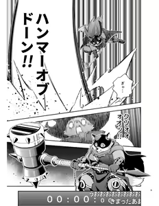 Page 5 of Tengoku no Tobira - preview thumbnail