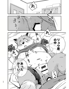 Page 54 of Tengoku no Tobira - preview thumbnail