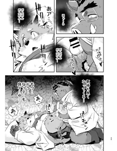 Page 55 of Tengoku no Tobira - preview thumbnail