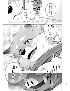 Page 61 of Tengoku no Tobira - preview thumbnail