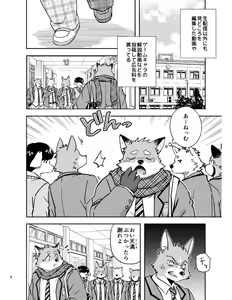 Page 8 of Tengoku no Tobira - preview thumbnail