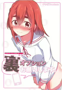 Ura Option Onegaishimasu. — hentai manga cover on Fhentai
