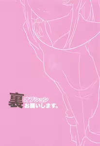 Page 14 of Ura Option Onegaishimasu. - preview thumbnail