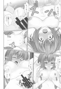 Page 17 of Gensou Shoujo no Seikatsu - preview thumbnail