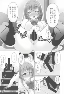 Page 56 of Gensou Shoujo no Seikatsu - preview thumbnail