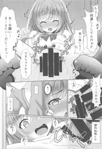 Page 61 of Gensou Shoujo no Seikatsu - preview thumbnail