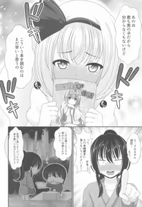 Page 71 of Gensou Shoujo no Seikatsu - preview thumbnail
