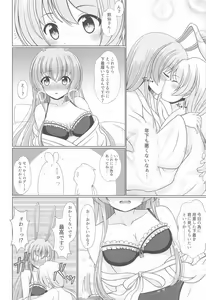 Page 95 of Gensou Shoujo no Seikatsu - preview thumbnail
