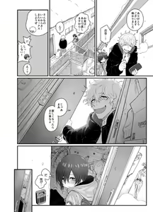 Page 26 of Muchi Shounen ga Heya no Kagi o Wasuretara - preview thumbnail