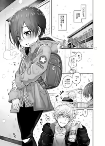 Page 3 of Muchi Shounen ga Heya no Kagi o Wasuretara - preview thumbnail