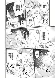 Page 16 of Misaki-chan wa Kuishinbou | 美咲醬是個貪吃鬼 - preview thumbnail