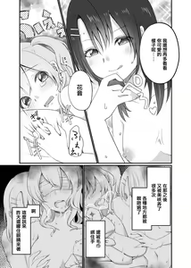 Page 21 of Misaki-chan wa Kuishinbou | 美咲醬是個貪吃鬼 - preview thumbnail
