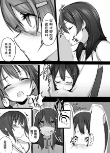 Page 12 of High School Freak II | 高校・怪人II - preview thumbnail