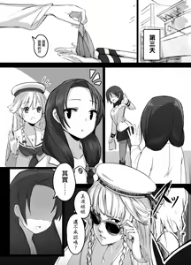 Page 17 of High School Freak II | 高校・怪人II - preview thumbnail