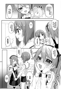 Page 3 of Papakatsu Arisu - sugar baby alice - preview thumbnail
