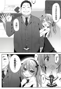 Page 4 of Papakatsu Arisu - sugar baby alice - preview thumbnail