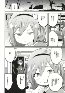 Page 22 of Joshikousei Orin | 女高中生阿燐 - preview thumbnail