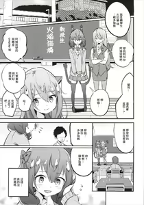 Page 3 of Joshikousei Orin | 女高中生阿燐 - preview thumbnail