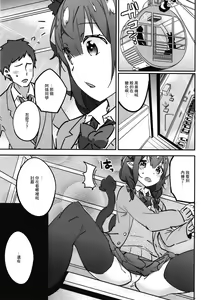 Page 5 of Joshikousei Orin 3 | 女高中生阿燐3 - preview thumbnail