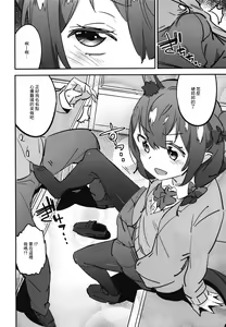 Page 6 of Joshikousei Orin 3 | 女高中生阿燐3 - preview thumbnail