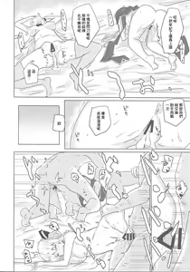 Page 19 of Sento Echichi Settai | 閃刀小色色接待 - preview thumbnail