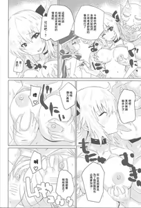 Page 3 of Sento Echichi Settai | 閃刀小色色接待 - preview thumbnail