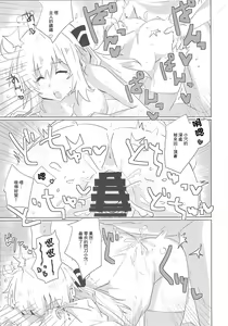 Page 18 of Sentou Echiechi Jutsushiki | 閃刀小色色術式 - preview thumbnail