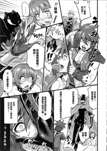 Page 17 of Shinsekai Taisei - Seikishi Kyousei Jutai- - preview thumbnail