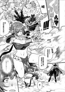 Page 5 of Shinsekai Taisei - Seikishi Kyousei Jutai- - preview thumbnail