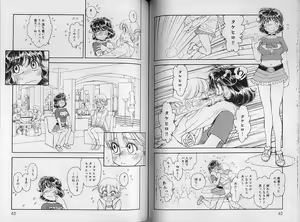 Page 33 of Trans Venus 2 - preview thumbnail