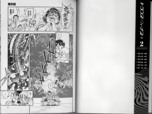 Page 4 of Trans Venus 2 - preview thumbnail