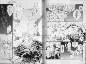 Page 89 of Trans Venus 2 - preview thumbnail