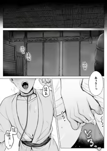 Page 3 of Ookami-sama -In- - preview thumbnail