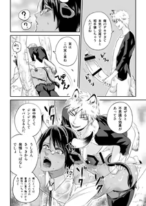 Page 14 of Ookami-san to Ushi-san Ch. 1 - preview thumbnail