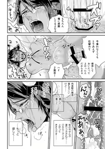 Page 22 of Ookami-san to Ushi-san Ch. 1 - preview thumbnail