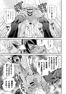 Page 23 of Ookami-san to Ushi-san Ch. 1 - preview thumbnail