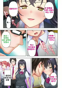 Page 15 of Shishunki no JK wa [Ecchi] no Koto de Atama ga Ippai desu. 6 | 사춘기JK는「야한 짓」으로 머리가 가득합니다 06 화 - preview thumbnail